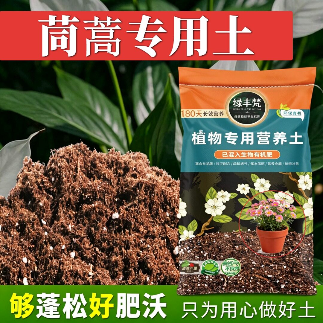 茼蒿适用基质持水性好庭院营养土无杂草籽留存水分试用装多肉喜酸