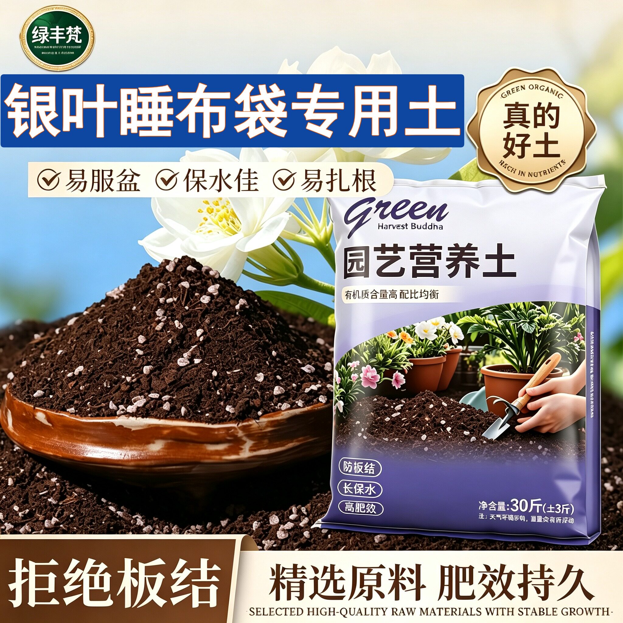 银叶睡布袋适用营养土防烂根盆栽泥炭基质无菌绿叶球根有机精选