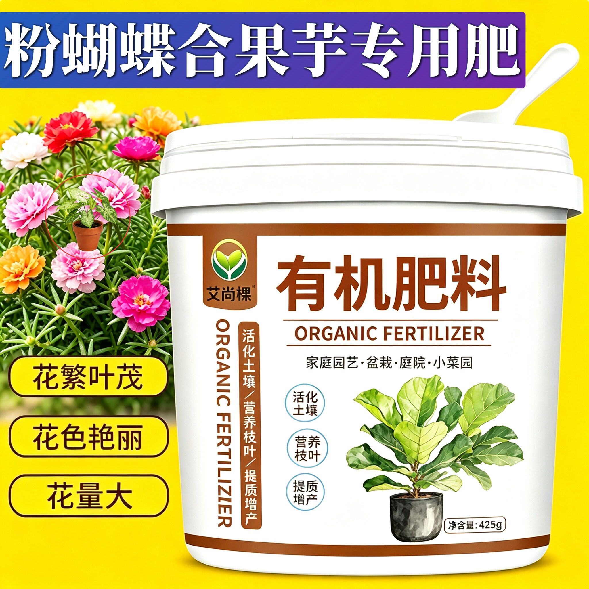 粉蝴蝶合果芋适用肥水溶肥养花肥根壮苗好叶片肥厚室内底肥园艺