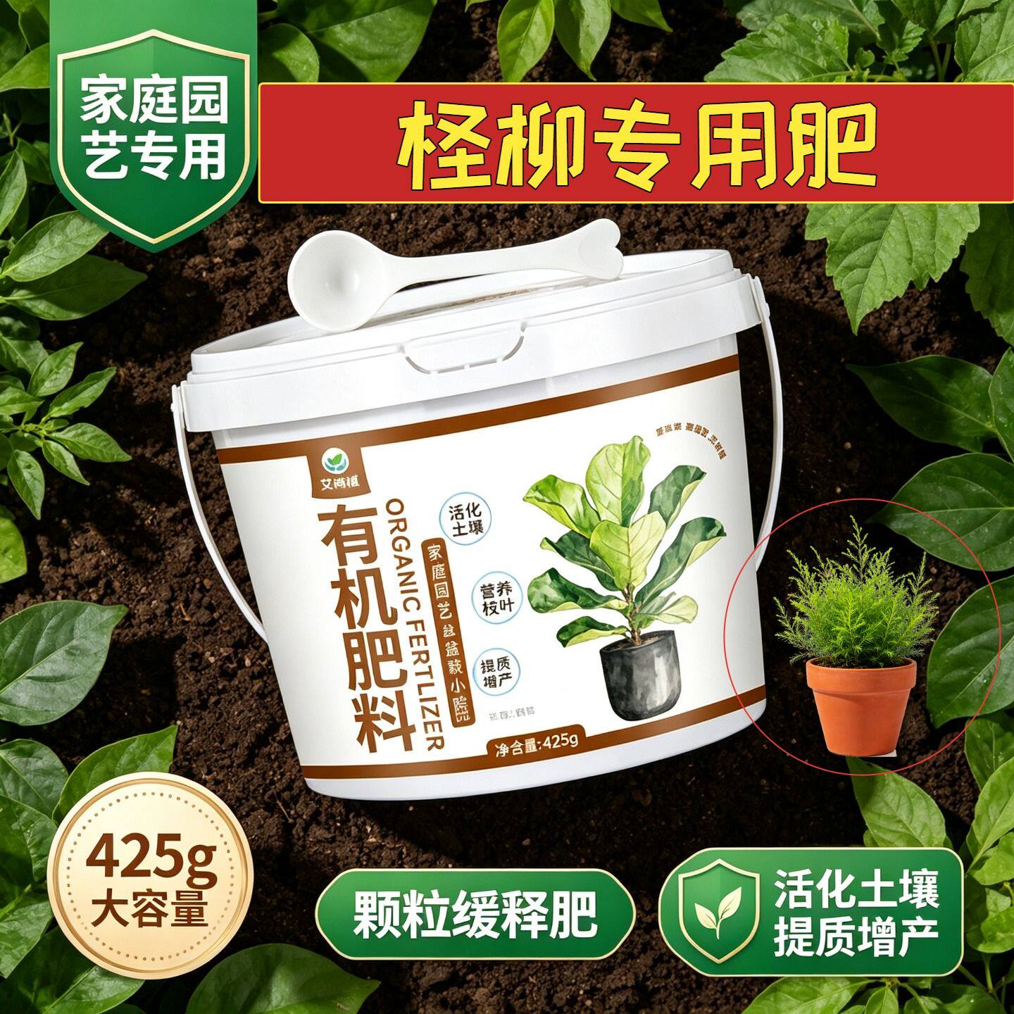 柽柳专用肥复合肥养花肥枝繁叶茂颗粒肥料园艺阳台营养肥平衡肥