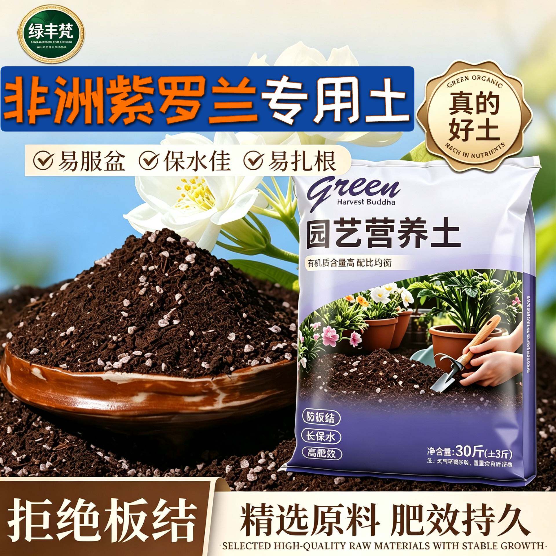 非洲紫罗兰专用基质不烂根阳台加深生根粉无菌防徒长喜酸加珍珠岩