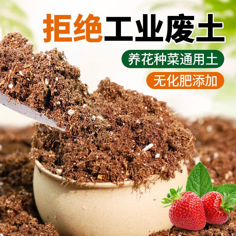 粉山地玫瑰专用花土无尘处理种植土干净无尘促进透气实惠装观花