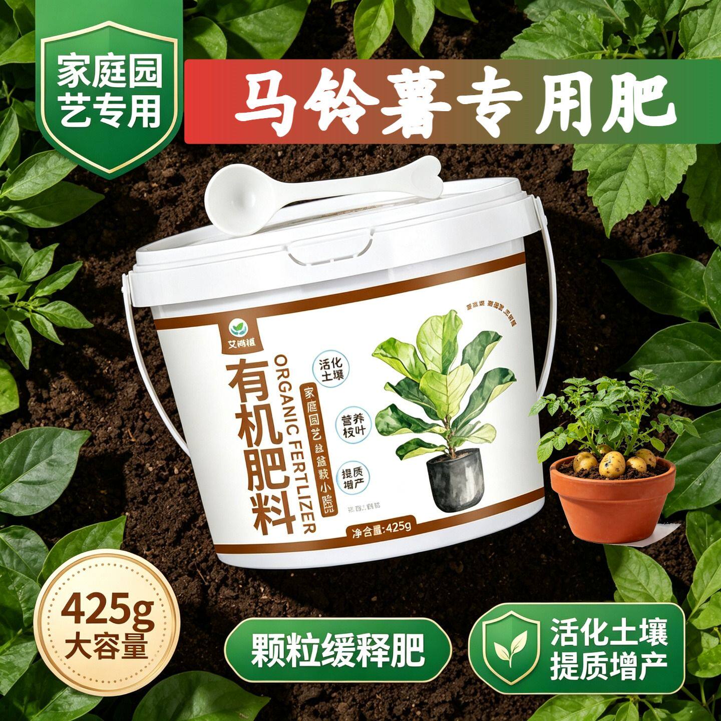 马铃薯适用肥水溶肥复合肥促结果壮苗促长室内营养肥有机肥专用肥