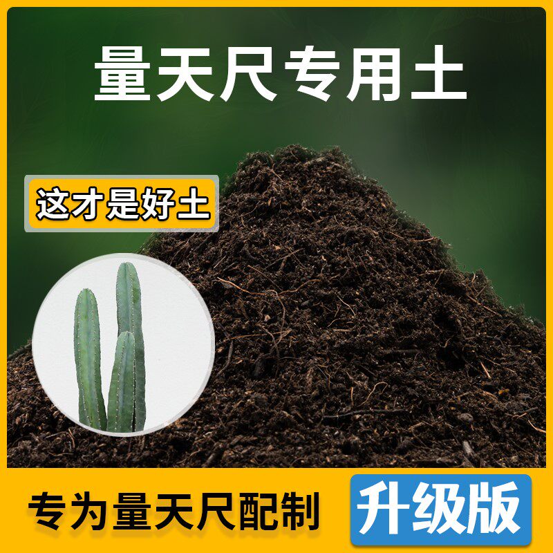 量天尺通用进口泥炭土含泥炭高温灭菌家庭园艺包邮菜园椰砖土园艺