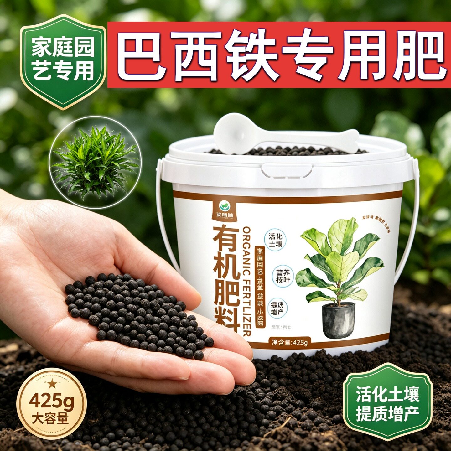 巴西铁专用肥养花肥不烧苗缓释长效室内追肥适用肥促开花颗粒肥料
