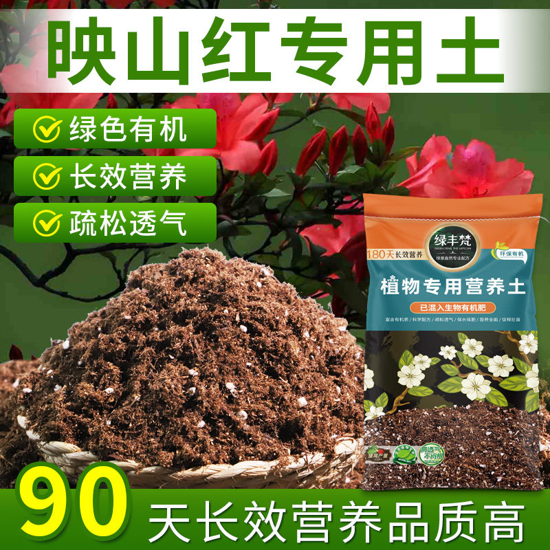 映山红适用轻质有机土不板结盆栽土原料甄选提升排水无草籽观花