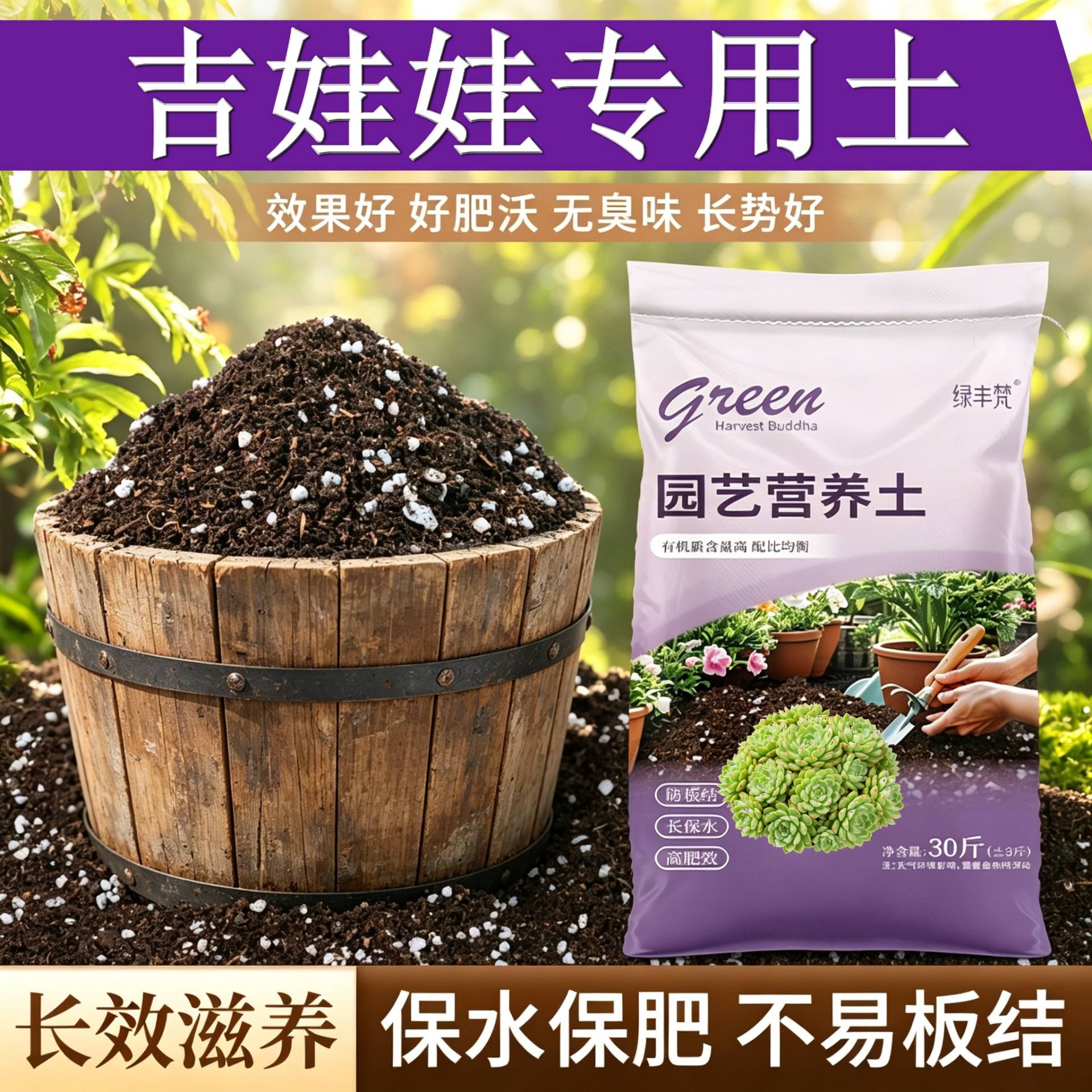 吉娃娃专用轻质土根壮苗好育苗大包有机壮根观叶高温灭菌不闷根