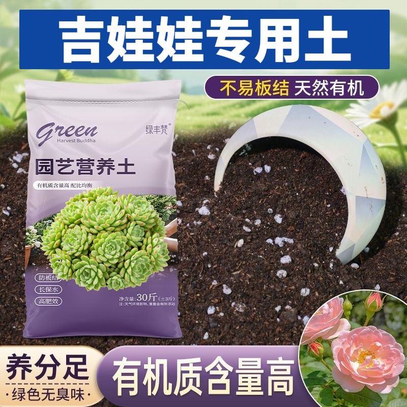 吉娃娃适用种植土防烂根不板结菜园大包精选防徒长观叶种菜土育苗