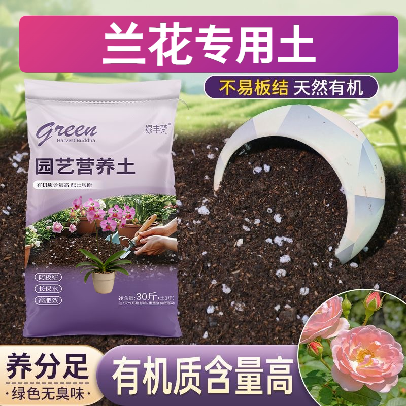 兰花专用进口泥炭土根壮苗好高温腐熟扦插加深生根粉无菌壮根多肉