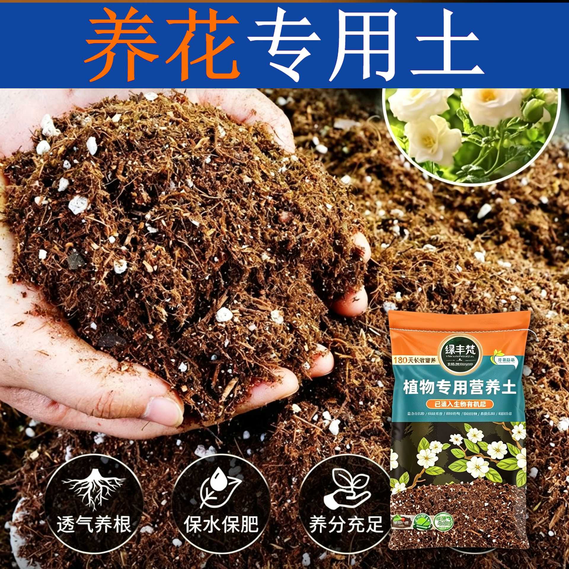 养花专用营养土不易板结绿植盆栽土不易粉化壮根开袋即用观花优质