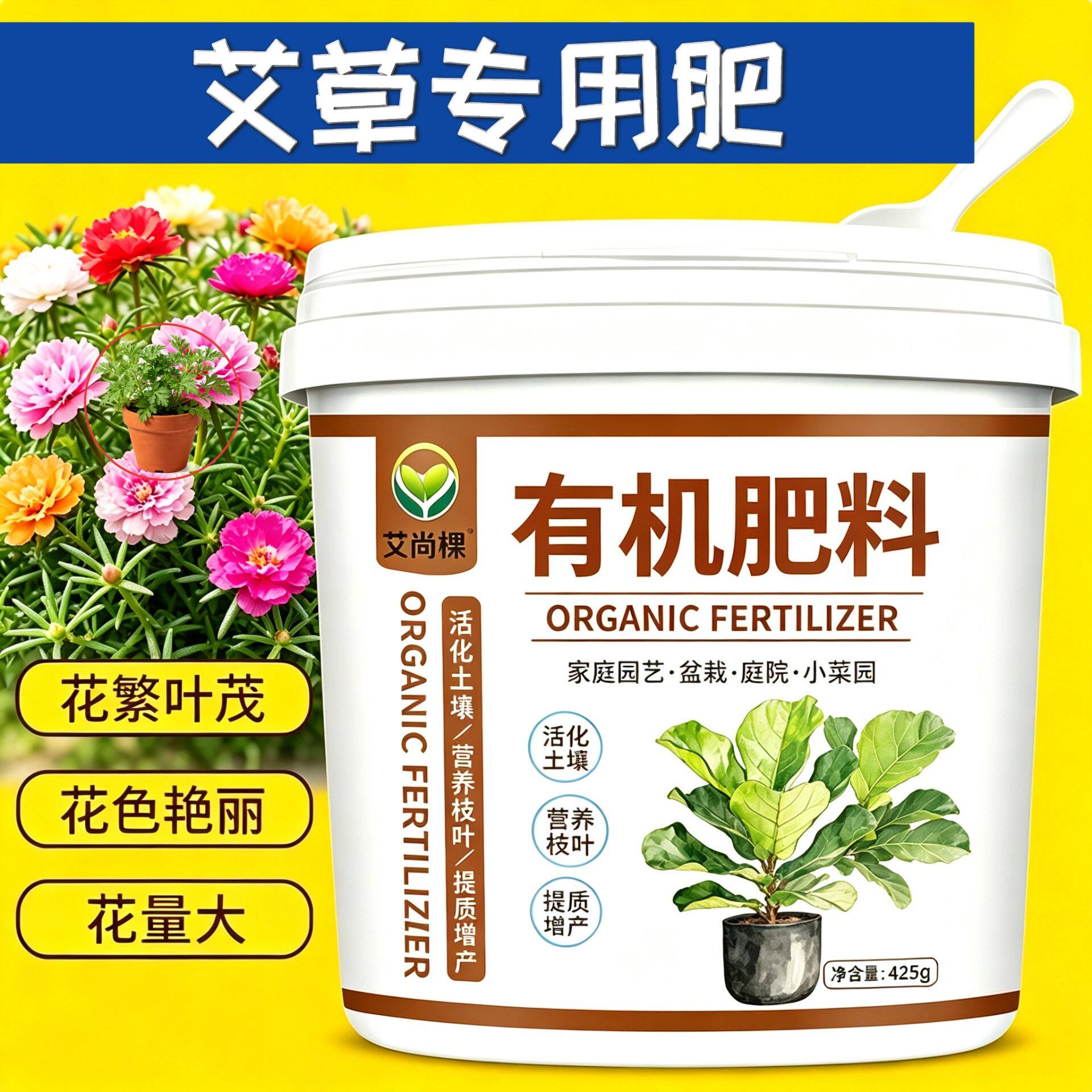 艾草专用肥缓释肥水溶肥易吸收根壮苗好园艺追肥缓释颗粒肥适用肥