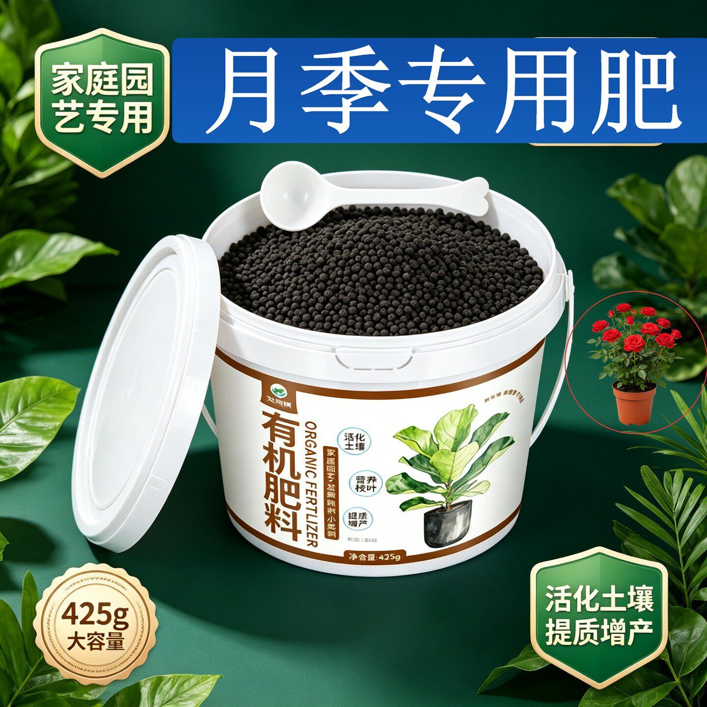 月季适用肥花肥根系发达室内园艺底肥促结果有机肥易吸收缓释长效