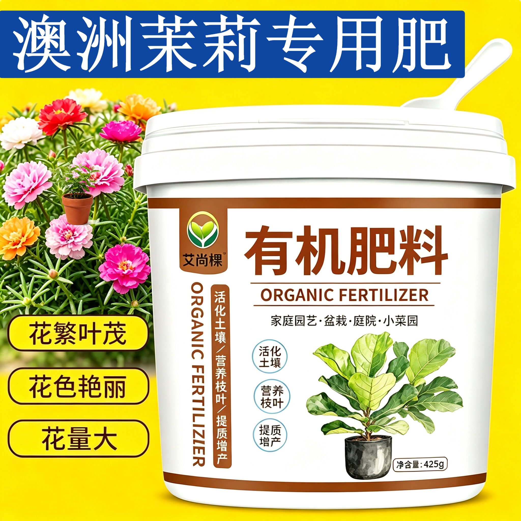 澳洲茉莉专用肥花肥缓释肥氮磷钾平衡肥盆栽营养肥花多色艳追肥