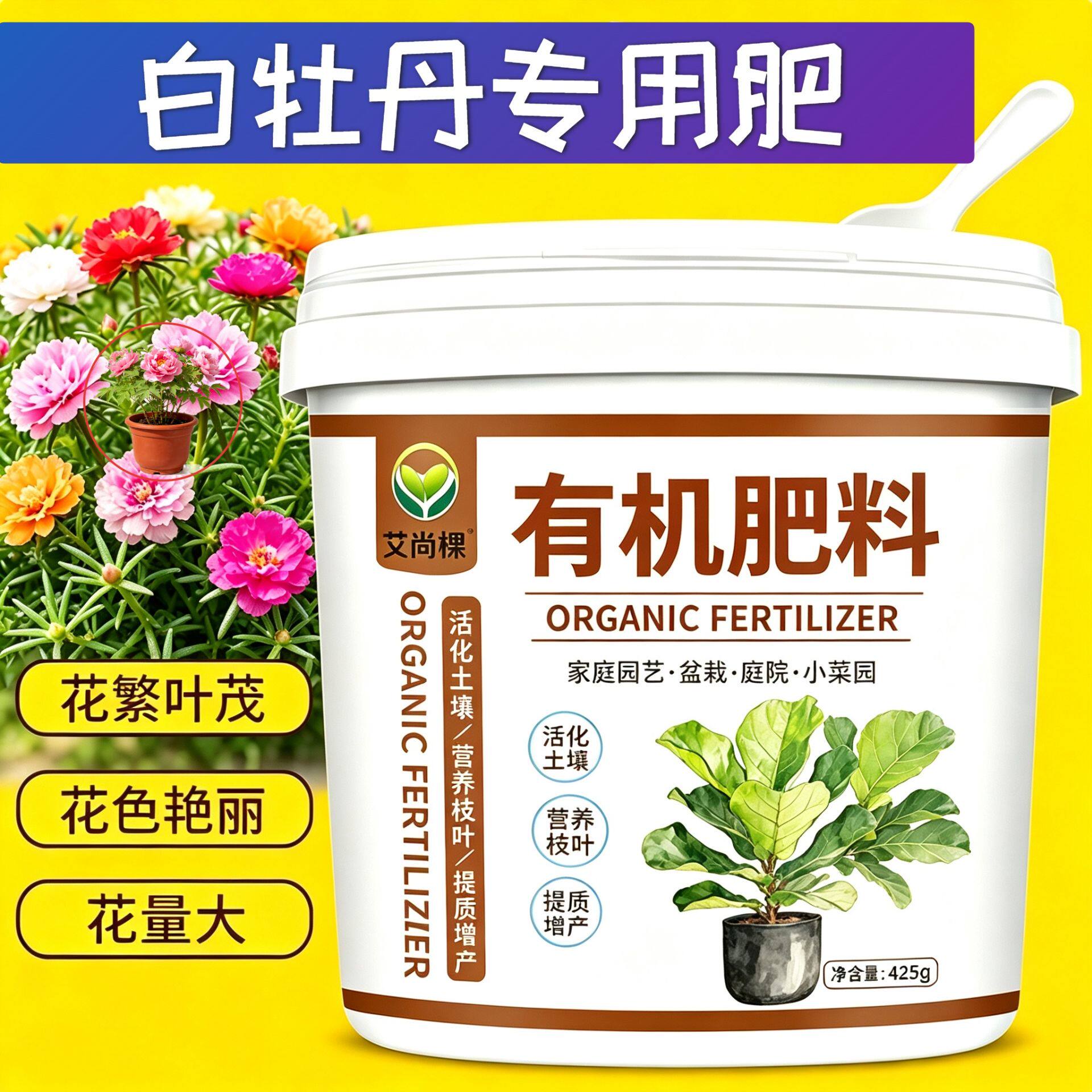 白牡丹专用肥缓释颗粒肥花肥易吸收枝繁叶茂阳台室内追肥缓释长效