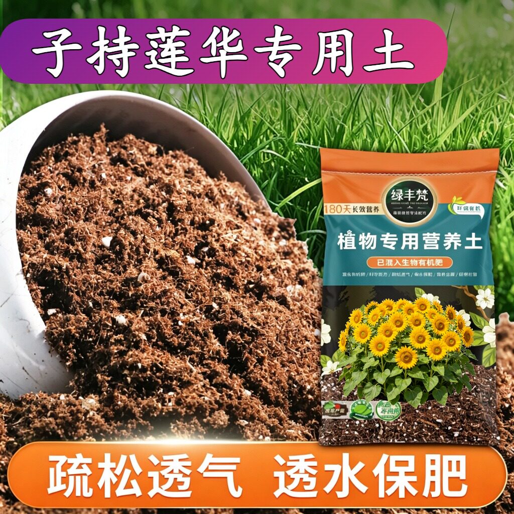 子持莲华适用花土改良土质花园盆栽土无菌改善板结实惠装多肉菜园