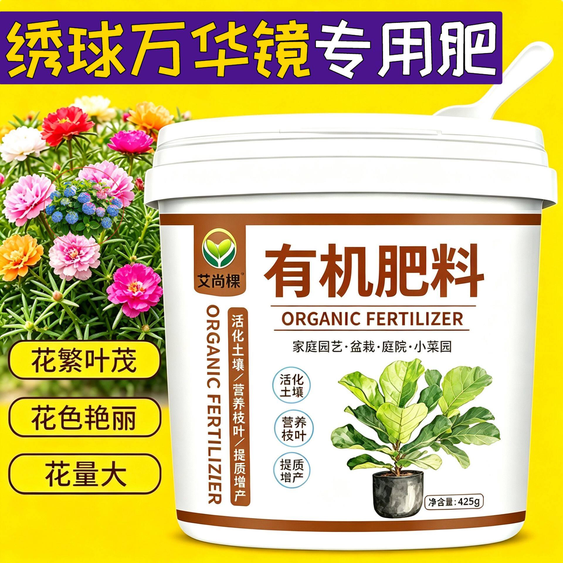 绣球万华镜适用肥花肥叶面肥促结果枝繁叶茂阳台营养肥促开花追肥