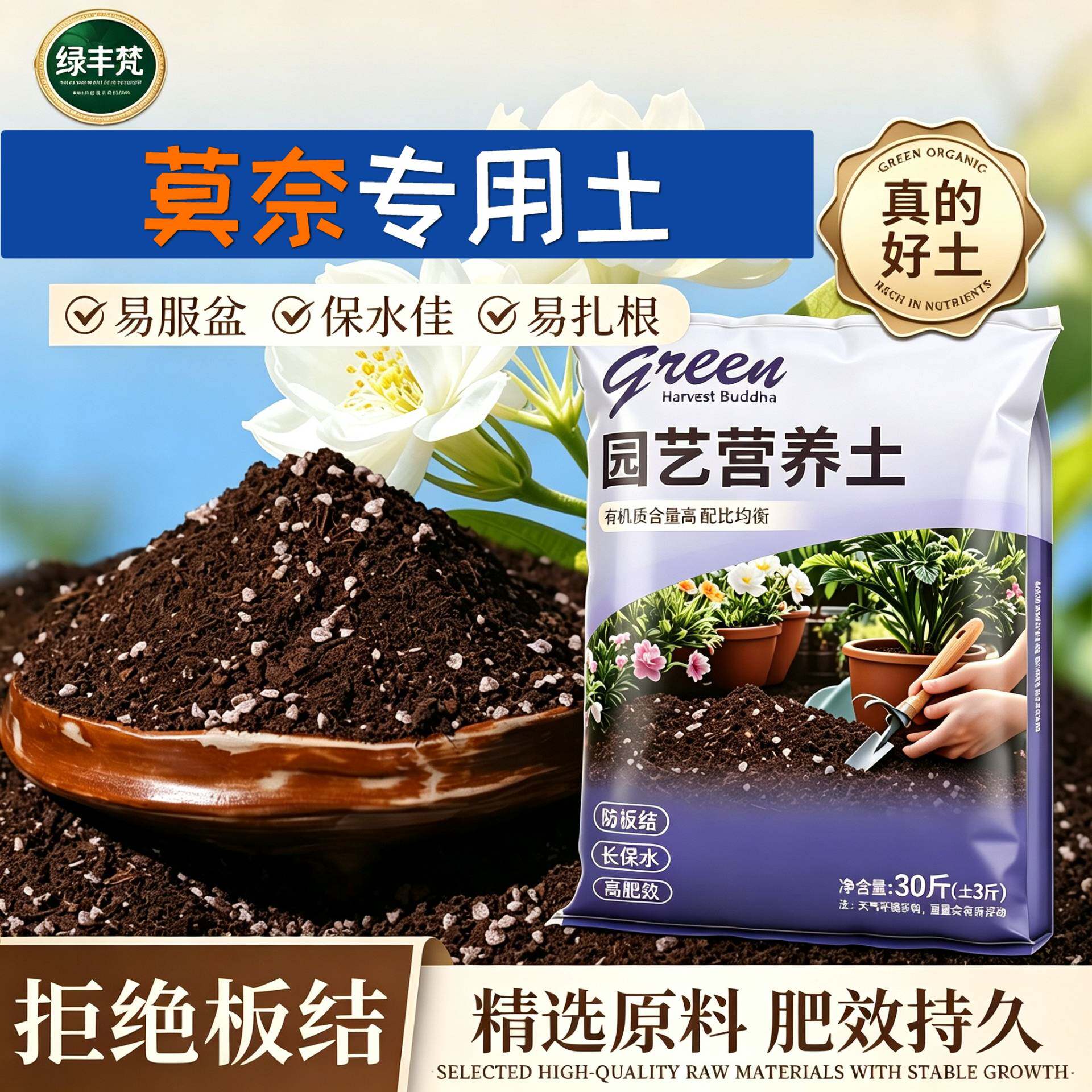 莫奈适用种植土腐殖泥炭土家庭园艺包邮有机绿叶球根泥炭土防黄叶