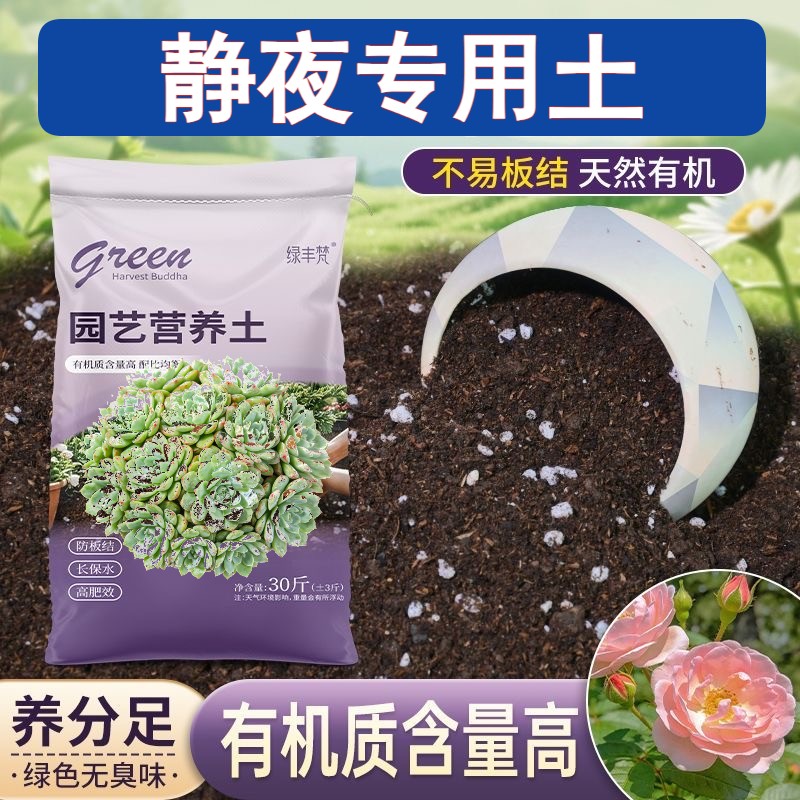 静夜专用含泥炭腐殖泥炭土育苗包邮优质绿叶观叶加珍珠岩保水保肥