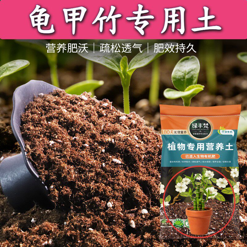 龟甲竹适用营养土改良土质花卉盆栽土无菌留存水分大包装木本盆景