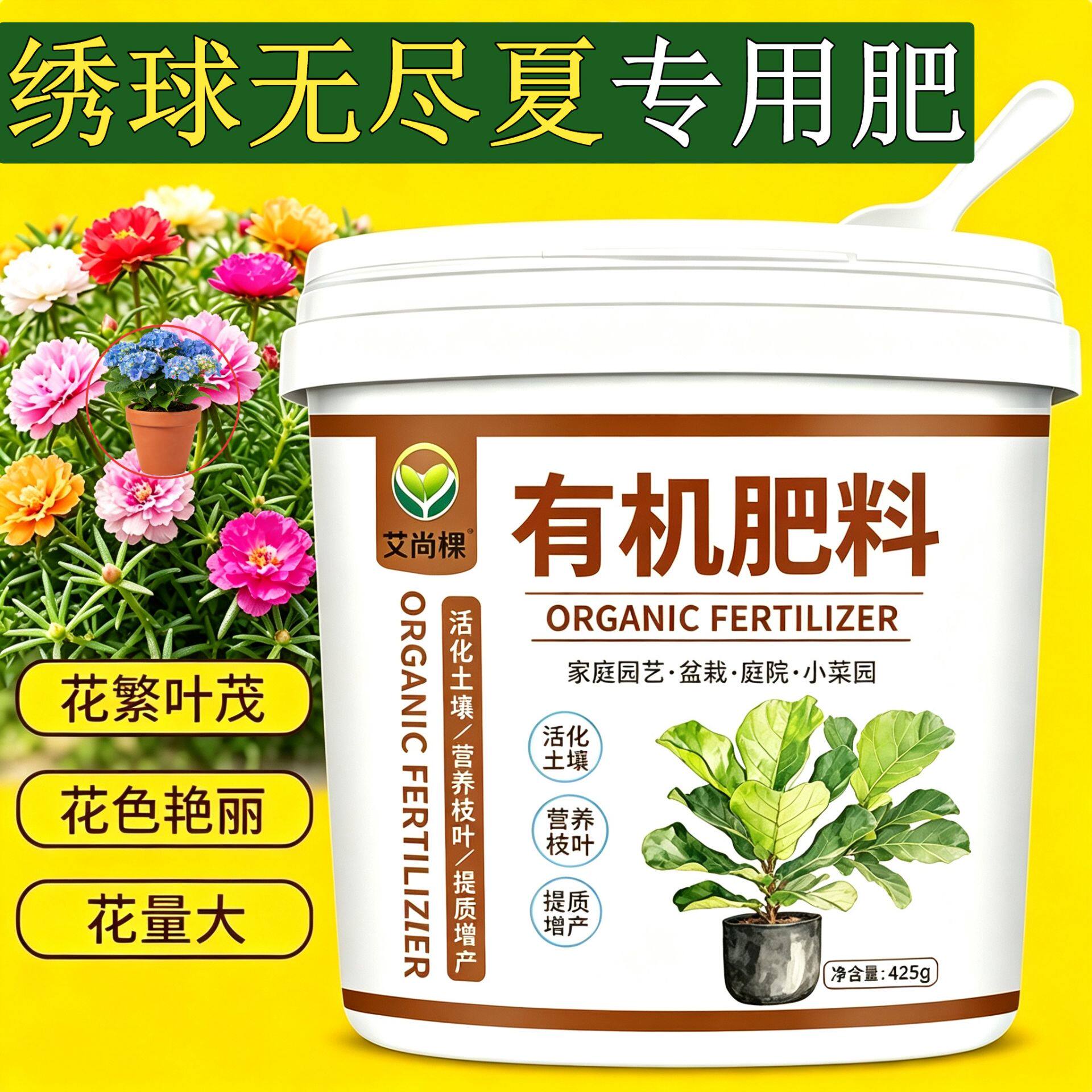 绣球无尽夏专用肥叶面肥颗粒肥料叶片肥厚阳台盆栽追肥水溶肥园艺