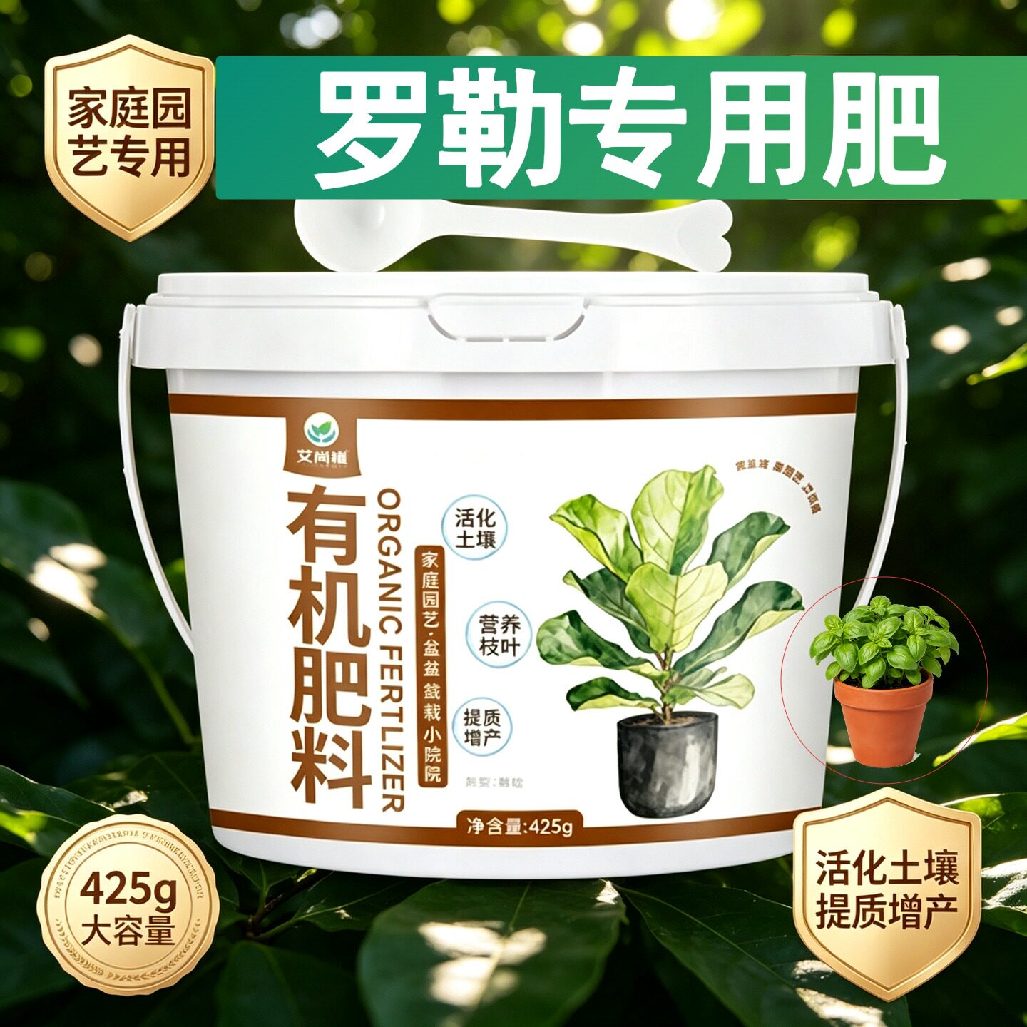 罗勒适用肥花肥叶片肥厚阳台追肥有机肥不烧苗室内园艺缓释颗粒肥