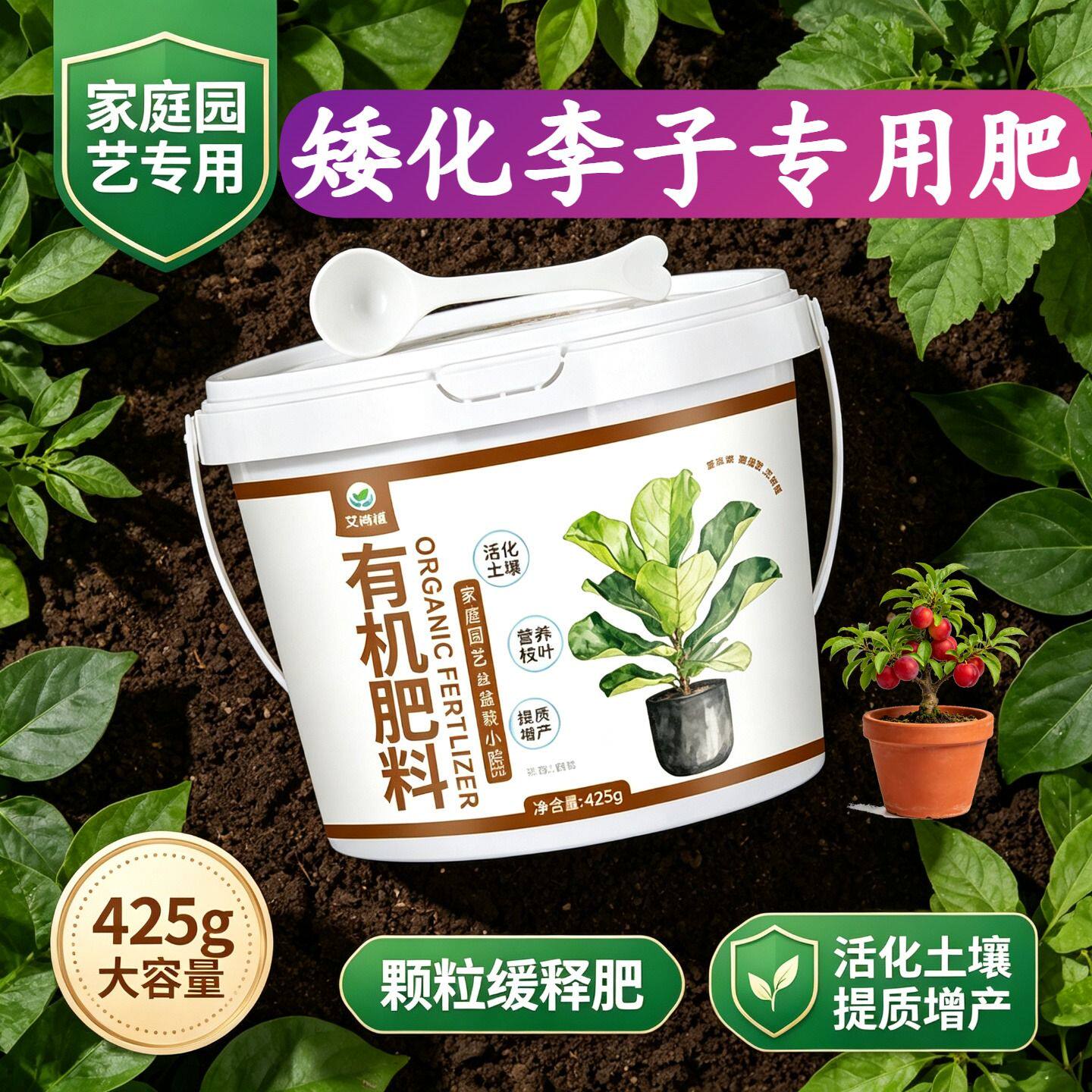 矮化李子适用肥缓释颗粒肥水溶肥缓释长效花多色艳园艺底肥营养肥