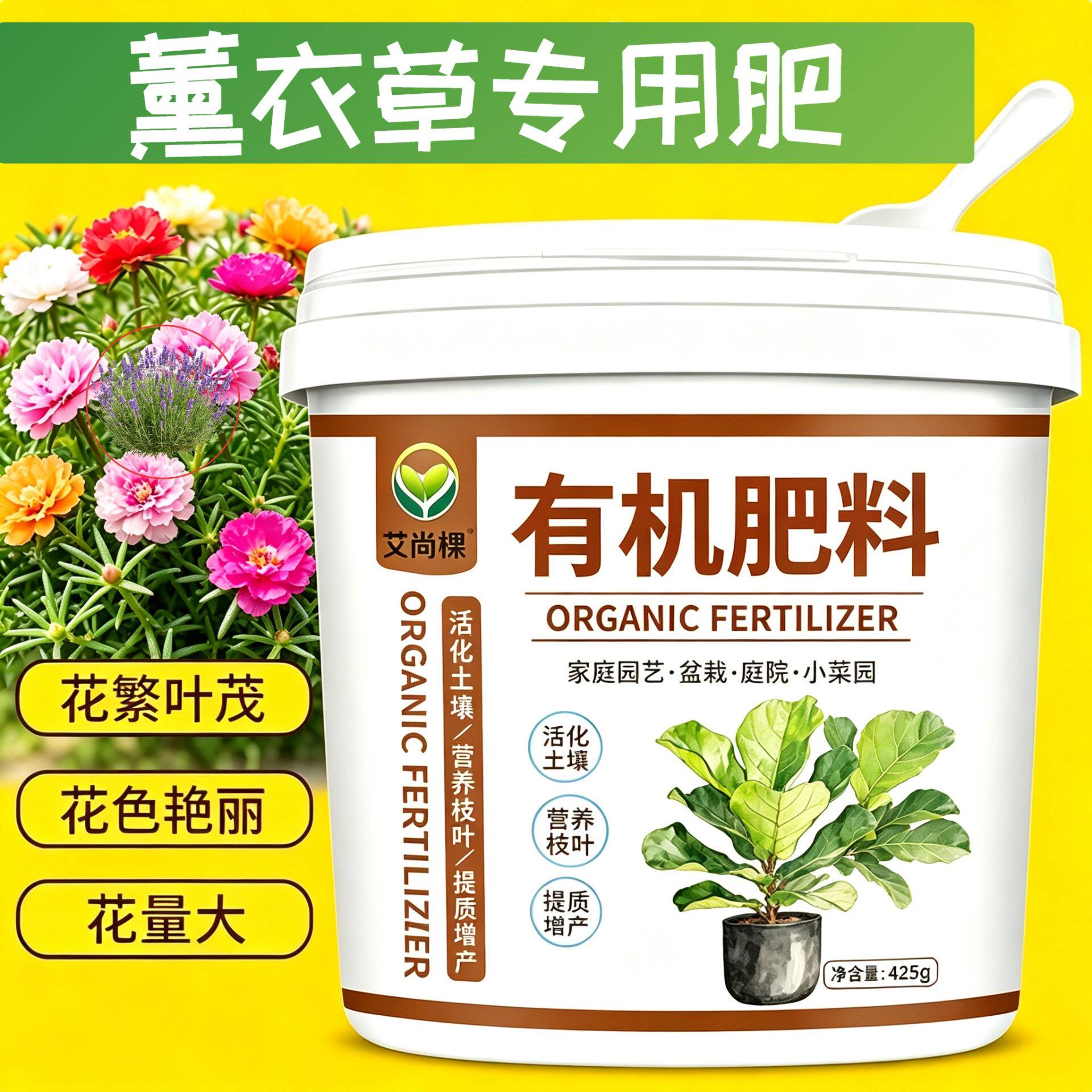 薰衣草适用肥有机肥缓释颗粒肥枝繁叶茂盆栽营养肥颗粒肥料复合肥