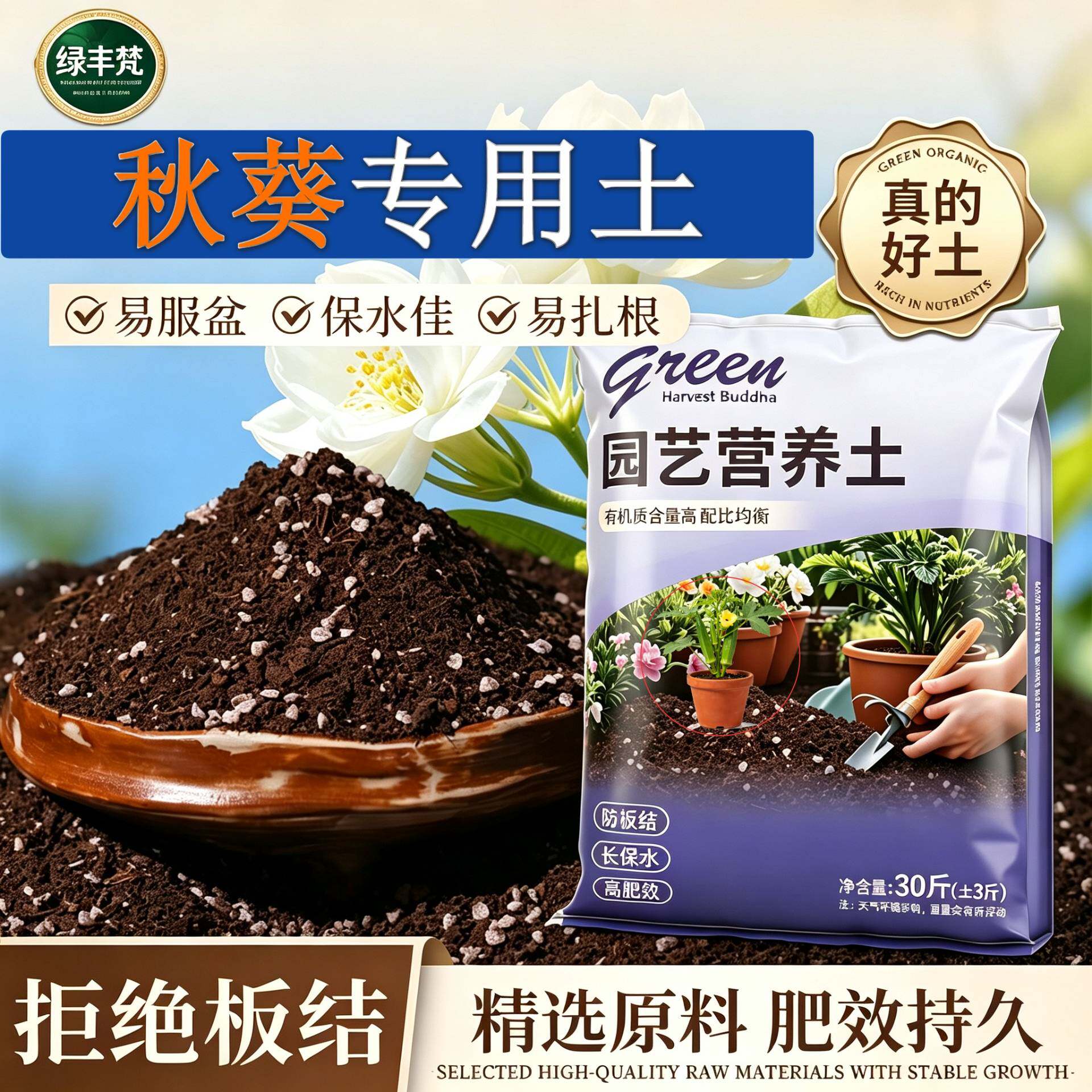秋葵适用含泥炭不闷根腐殖泥炭土育苗包邮有机促生长喜酸保水锁肥