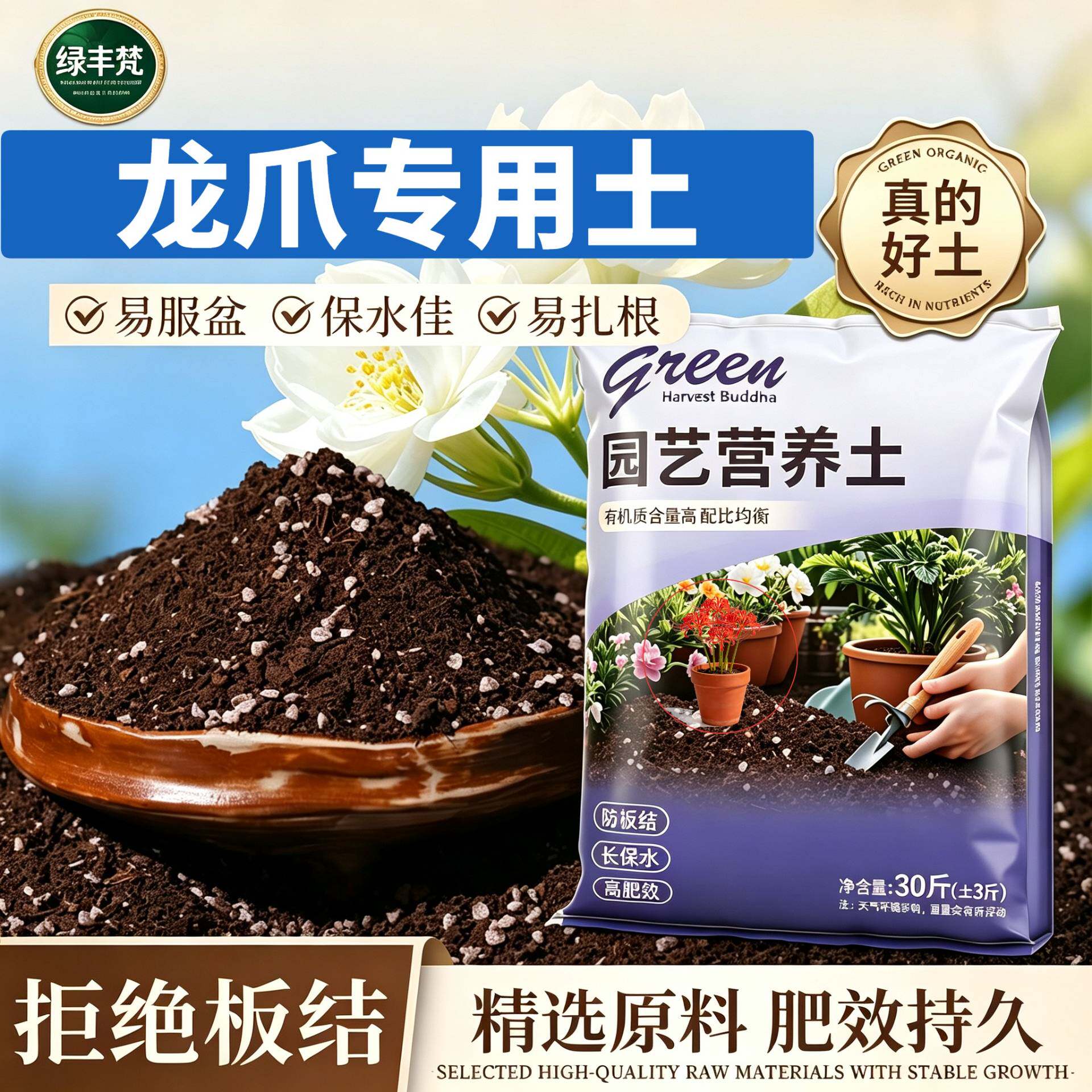龙爪适用基质高温灭菌盆栽包邮有机壮根喜酸育苗优质球根轻质土