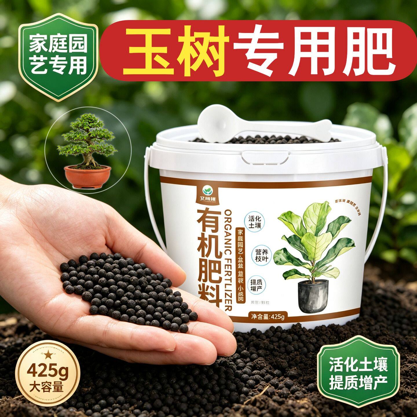 玉树适用肥复合肥根壮苗好根系发达阳台追肥促开花氮磷钾专用肥