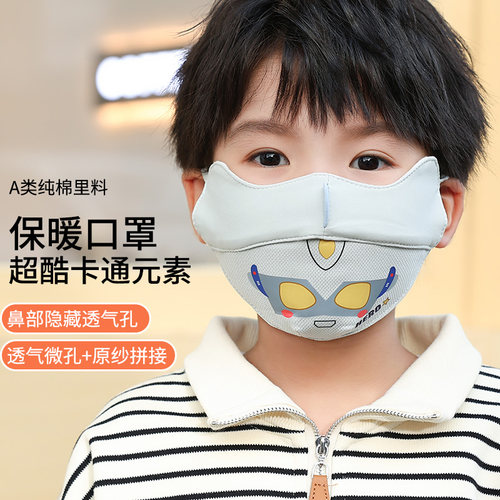 A类纯棉宝宝亲肤保暖口罩