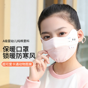 2025新款 儿童口罩5到12岁秋冬纯棉保暖女孩防寒防风透气上学专用
