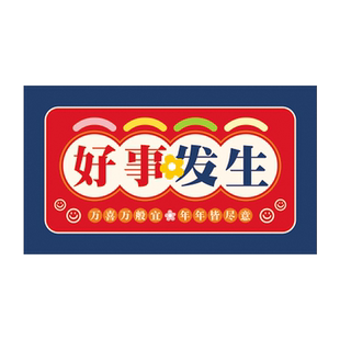 2026马年好运暴富贴纸包红色喜庆装饰旅游景点特色小吃方形文字贴画大号礼物封口贴保温杯玻璃杯奶茶杯小图标