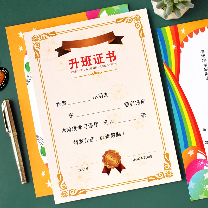 幼儿园开学升班证书卡通创意可爱大班幼小衔接班中班喜报入园通知书小学生一二年级荣誉奖状培训班升学仪式纸