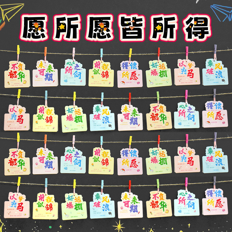 中国风励志文字折叠立体贺卡中高考加油祝福语留言卡片纸初三高三学生目标墙挂卡心愿许愿吊卡毕业季礼物挂件 - 实物图