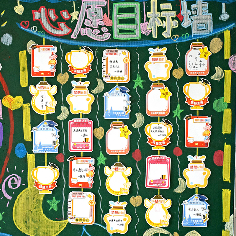 为梦想而战心愿目标墙创意吊卡我的理想大学中高考加油金榜题名许愿祝福贺卡学校班级开学季励志文字誓言卡片