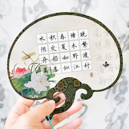 古典团扇硬笔书法作品纸李白高适杜甫古诗词抄写扇子钢笔毛笔宫扇创作水墨画手写田字格扇面夏天培训班比赛用