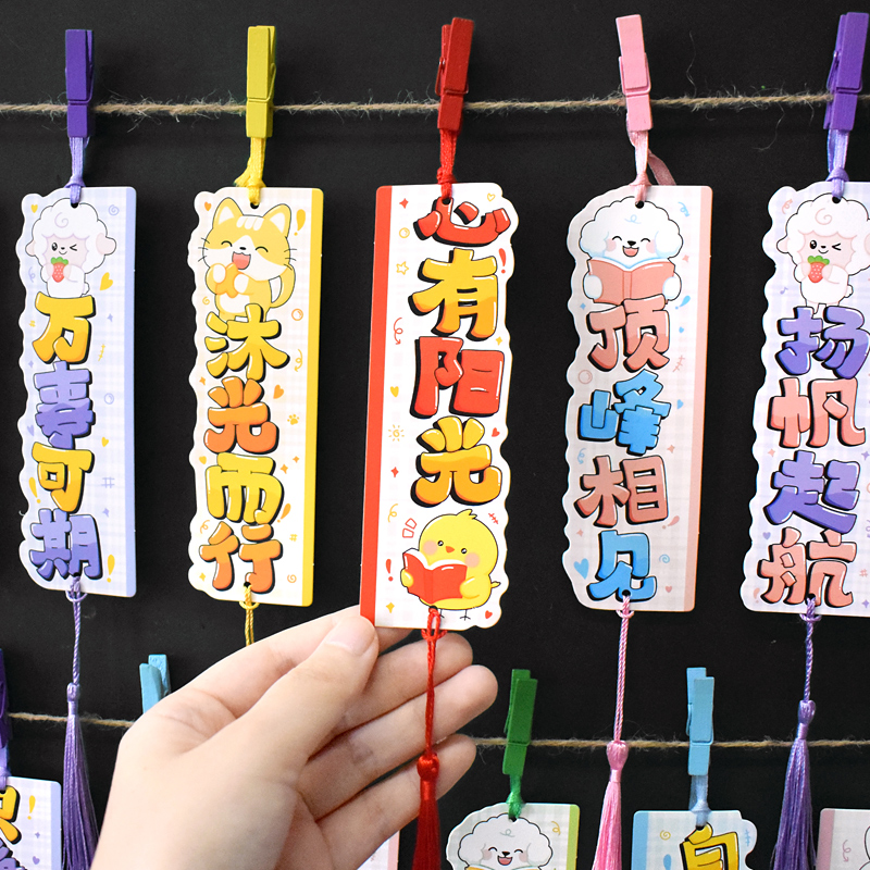 绽放光芒可爱异形励志语录吊卡小学生用卡通正能量文字卡片纸幼儿园儿童装饰贺卡文化墙标语挂卡老师奖励奖品