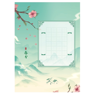 中国风24二十四节气暖春系列硬笔书法作品纸七言田字格古诗抄写比赛展示装饰墙挂件小学生高级感A4练字专用纸