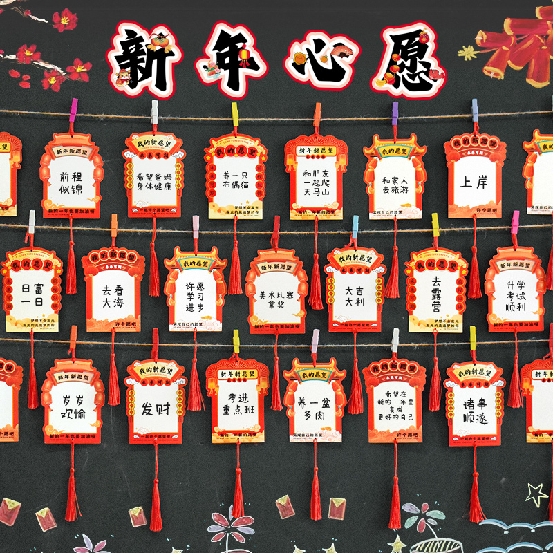 马年元旦新年心愿卡学生教室活动氛围布置黑板报班级儿童空白手写许愿祝福贺卡目标愿望留言卡片2026装饰挂件