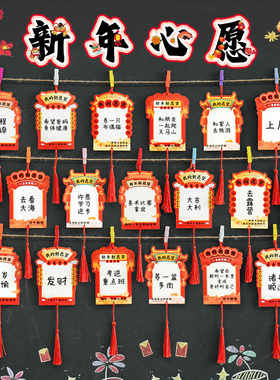 马年元旦新年心愿卡学生教室活动氛围布置黑板报班级儿童空白手写许愿祝福贺卡目标愿望留言卡片2026装饰挂件
