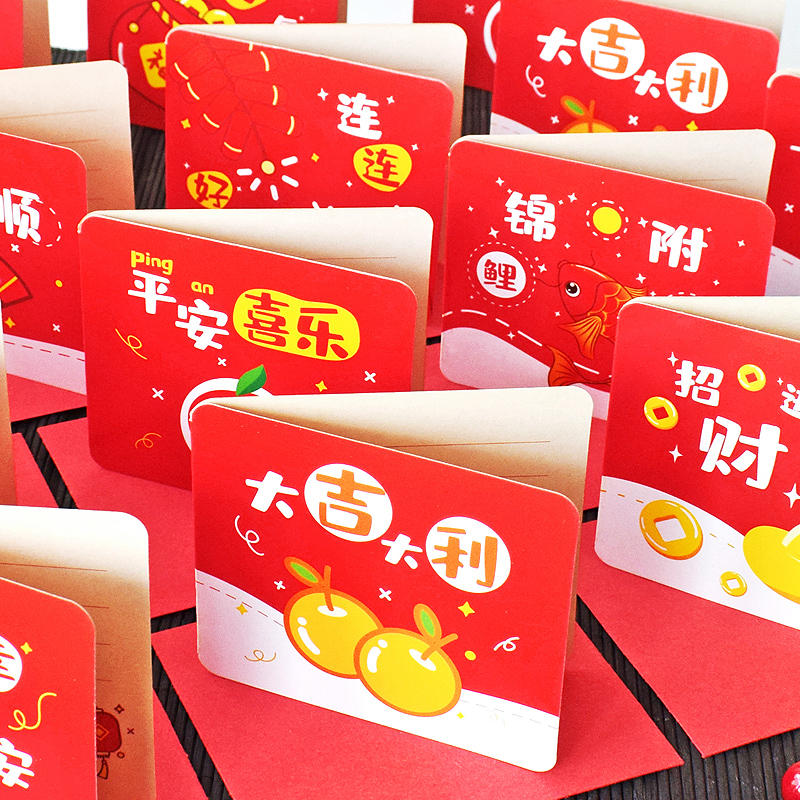 中国风可爱卡通贺卡折叠留言卡