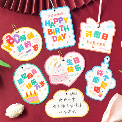 生日许愿吊卡小学生幼儿园儿童礼物装饰大卡片纸爸妈集体庆祝惊喜礼品盒挂件纪念品伴手礼可定制甜品挂牌贺卡