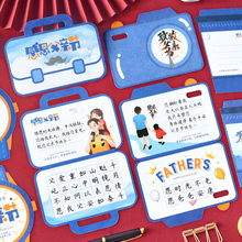 父亲节diy自制送爸爸礼物学校练字培训班硬笔书法作品纸展示墙装饰幼儿园小学生手工田字格ins风书写折叠贺卡