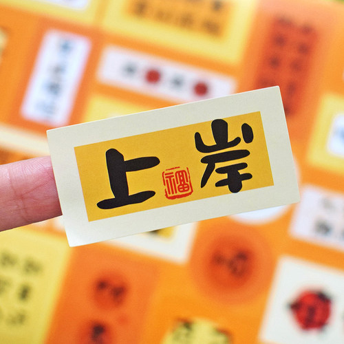 励志文字贴纸好看的简约手账素材