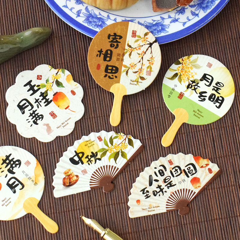 中秋节快乐国潮迷你扇子贺卡甜品店糕点蛋糕四果汤冰激凌装饰插卡祝福文字留言卡中国风新中式小学生用卡片纸
