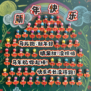 元旦新年棒棒糖插卡幼儿园儿童小学生马年礼物学校培训班伴手礼游园会可爱卡通卡片班级黑板报装饰墙贴材料包