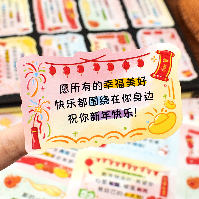 元旦新年贴纸材料包班级活动礼物装饰贴画2026马年祝福文字奖励奖品小学生幼儿园儿童零食袋手工个性创意礼品