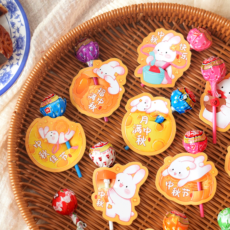 月满中秋节快乐棒棒糖插卡奖励幼儿园儿童小学生节日活动礼物学校老师家长送孩子糖果装饰卡片纸公司博饼礼品