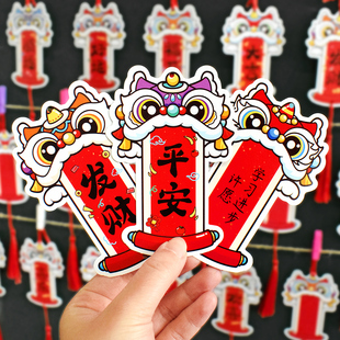 瑞狮送福马年春节新年中国风祝福语吊卡国潮空白手写心愿挂卡祈福许愿吊树装饰卡片纸班级黑板小报布置材料包